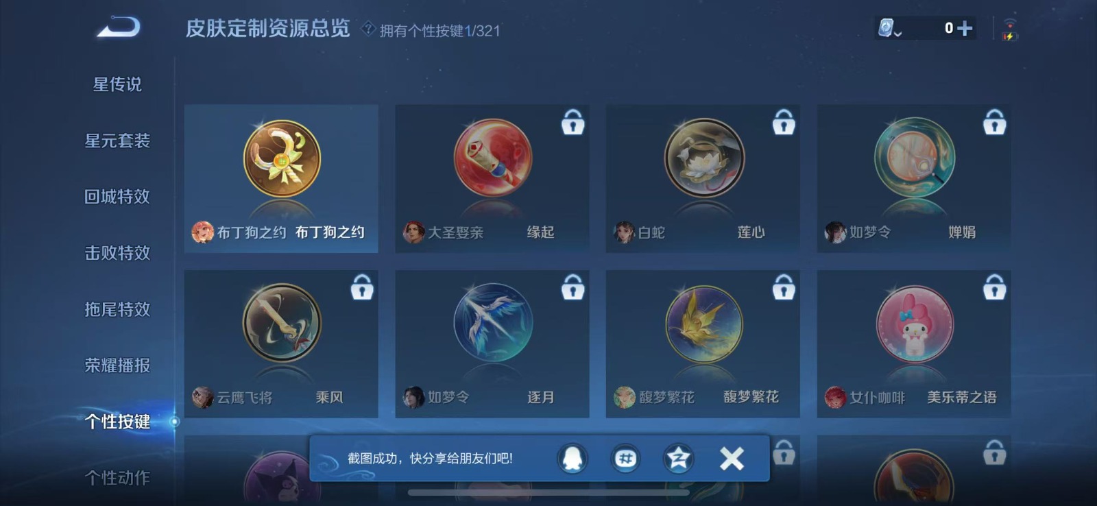 HPCMW3446634和平精英账号详情图24