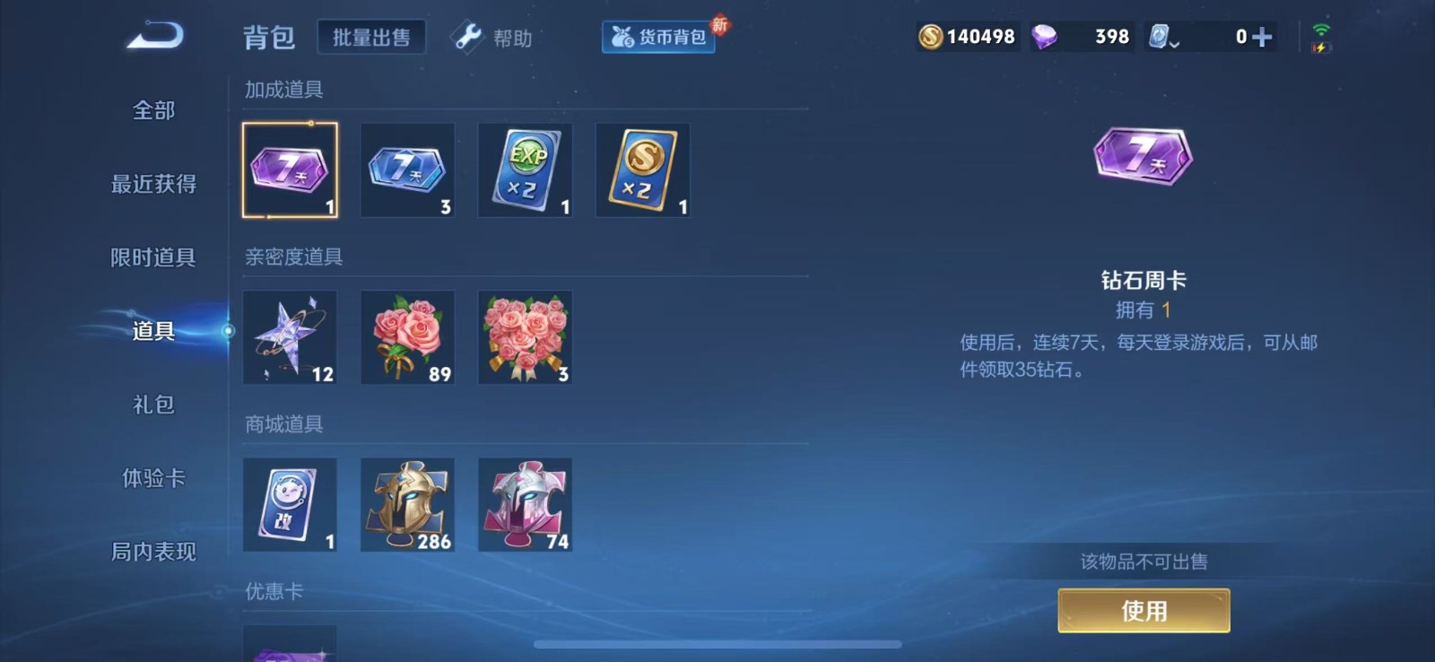 HPCMW3446634和平精英账号详情图27