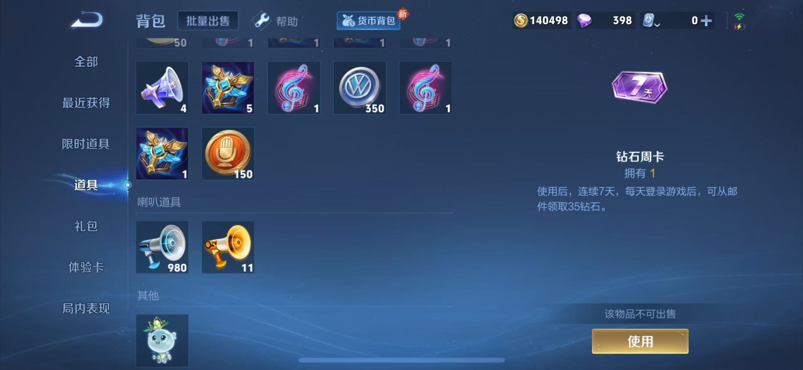 HPCMW3446634和平精英账号详情图28