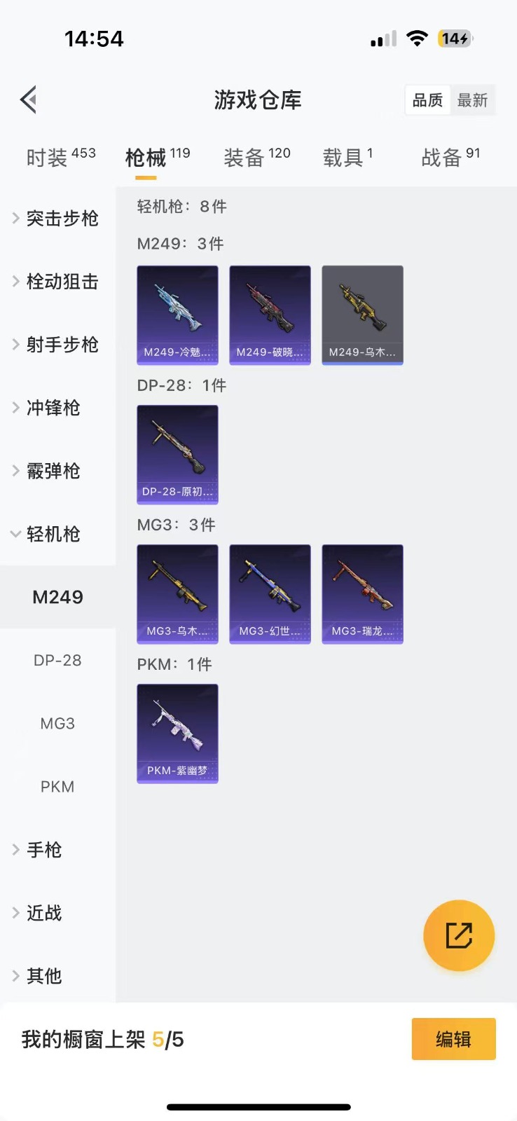 HPCMW3446634和平精英账号详情图31