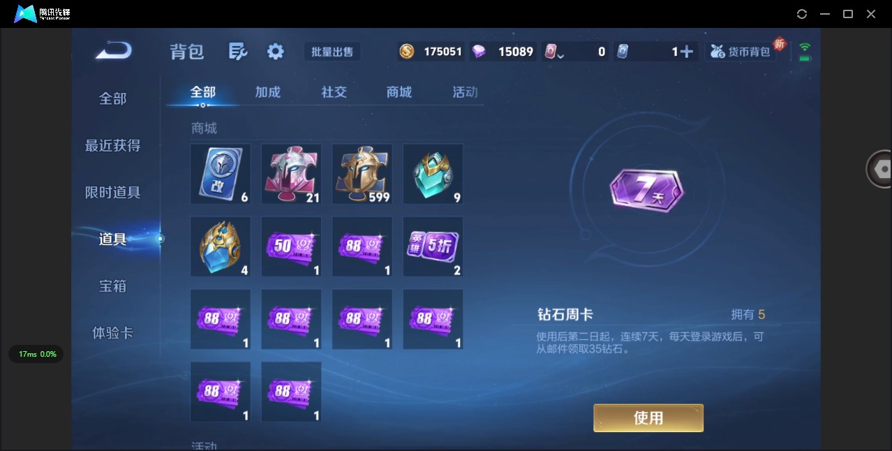 WZQM3464140王者荣耀账号详情图12