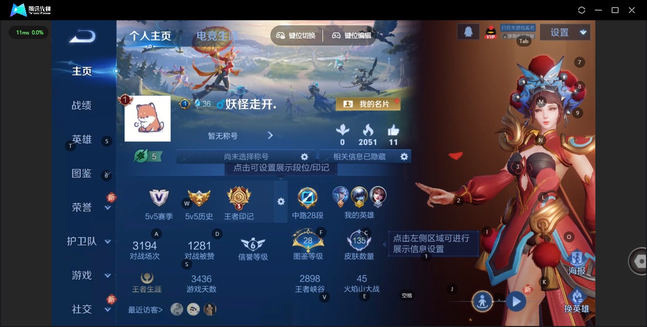 WZCMW3463791王者荣耀账号详情图2