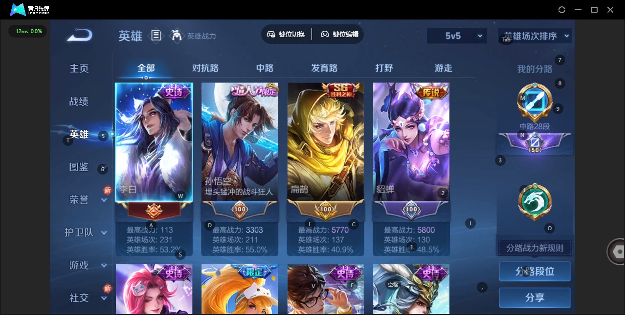 WZCMW3463791王者荣耀账号详情图3