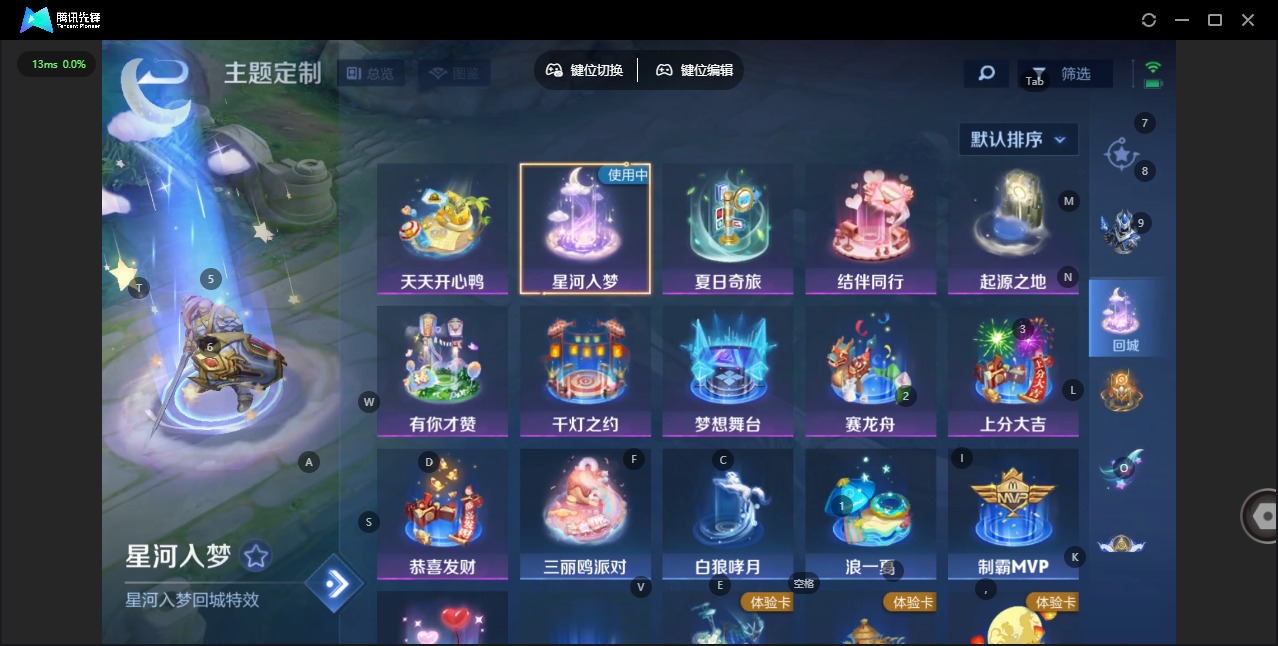 WZCMW3463791王者荣耀账号详情图6