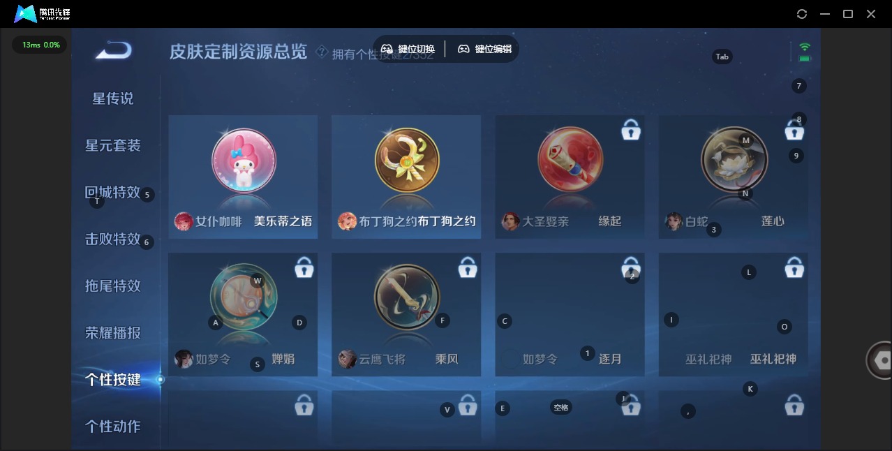 WZCMW3463791王者荣耀账号详情图8