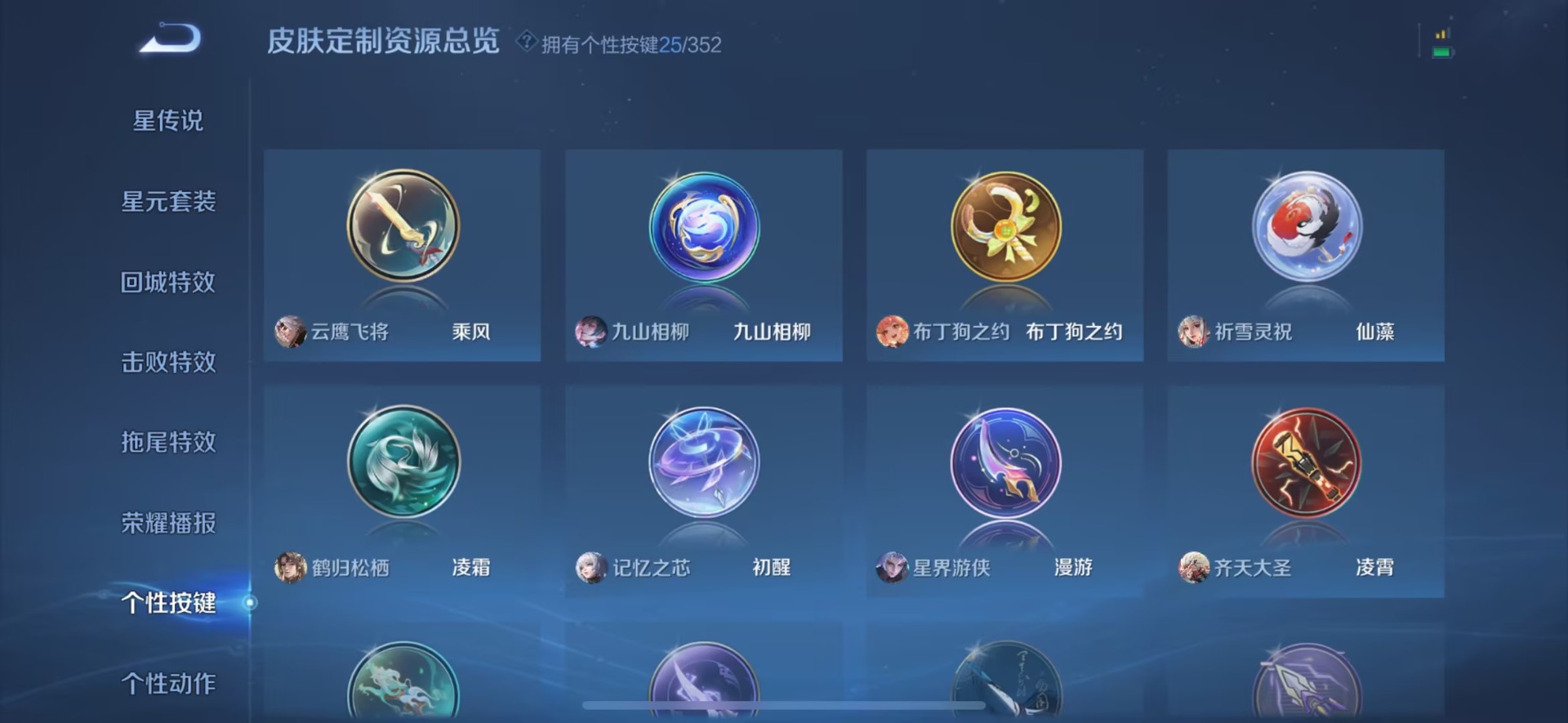 WZQM3464171王者荣耀账号详情图9