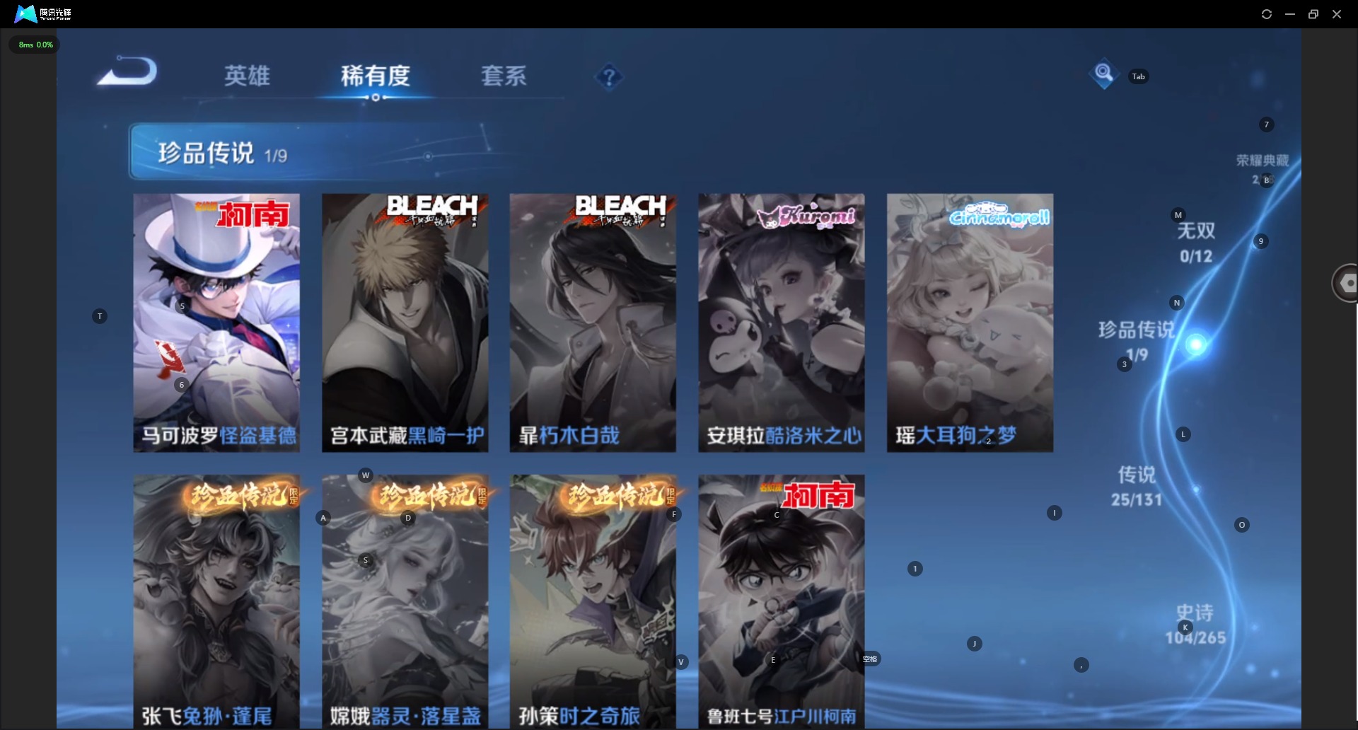 WZCMW3463828王者荣耀账号详情图8