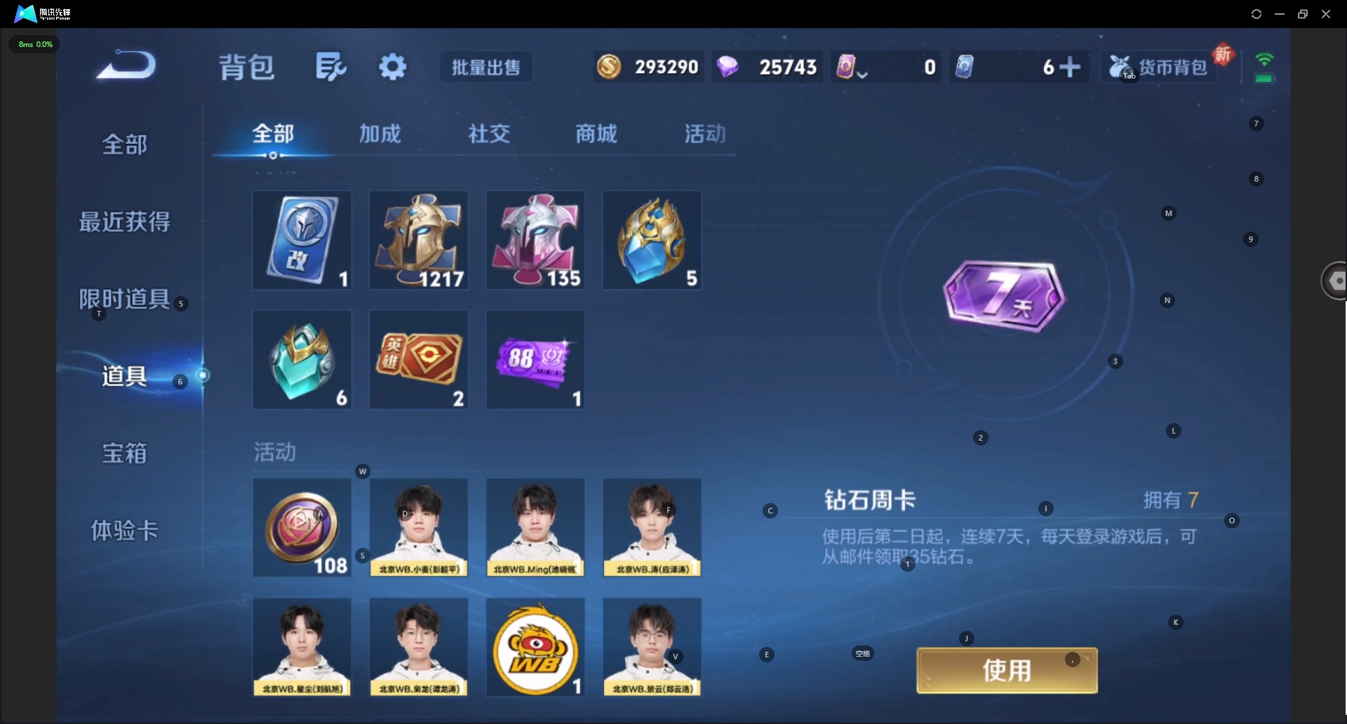 WZCMW3463828王者荣耀账号详情图17