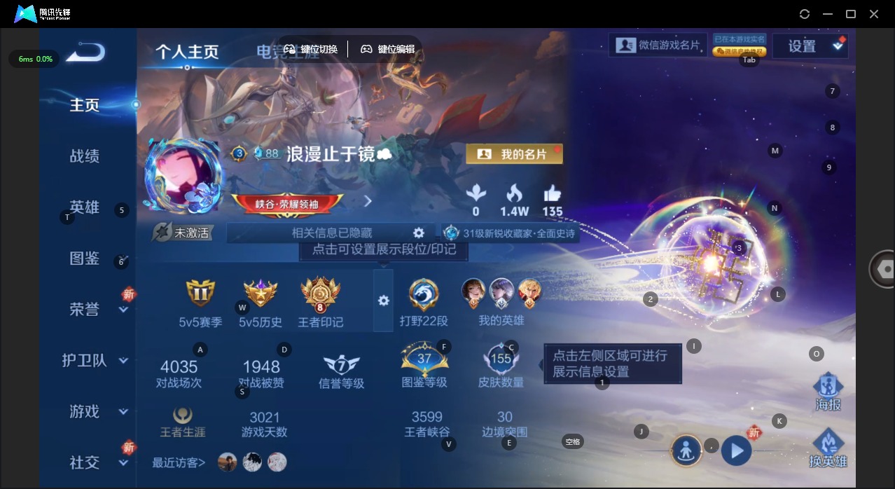 WZQM3464190王者荣耀账号详情图5