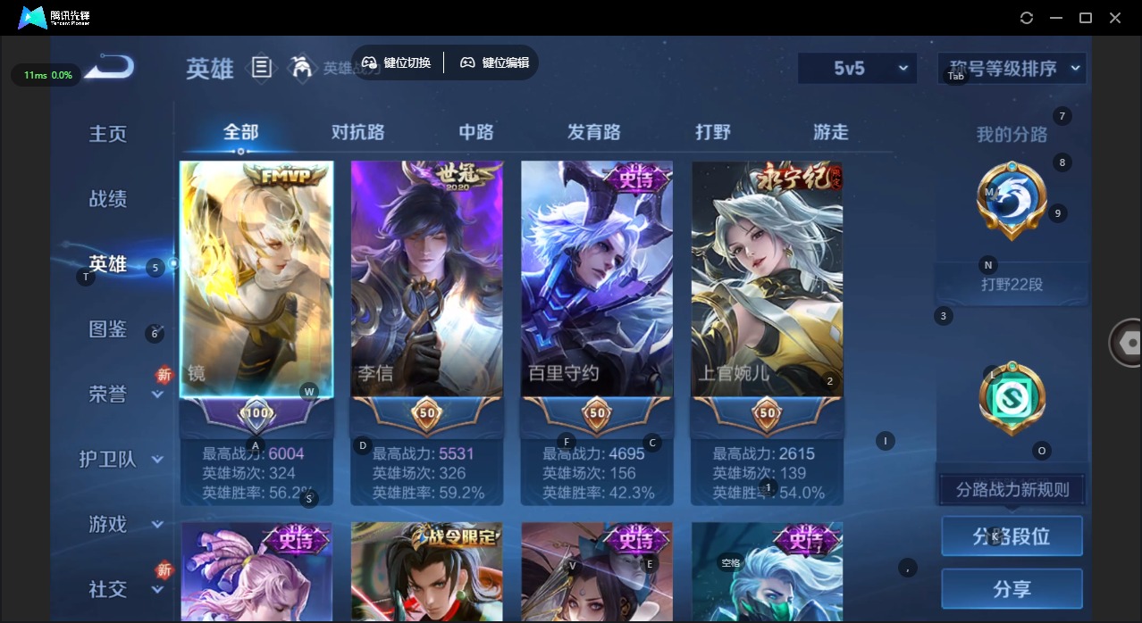 WZQM3464190王者荣耀账号详情图6