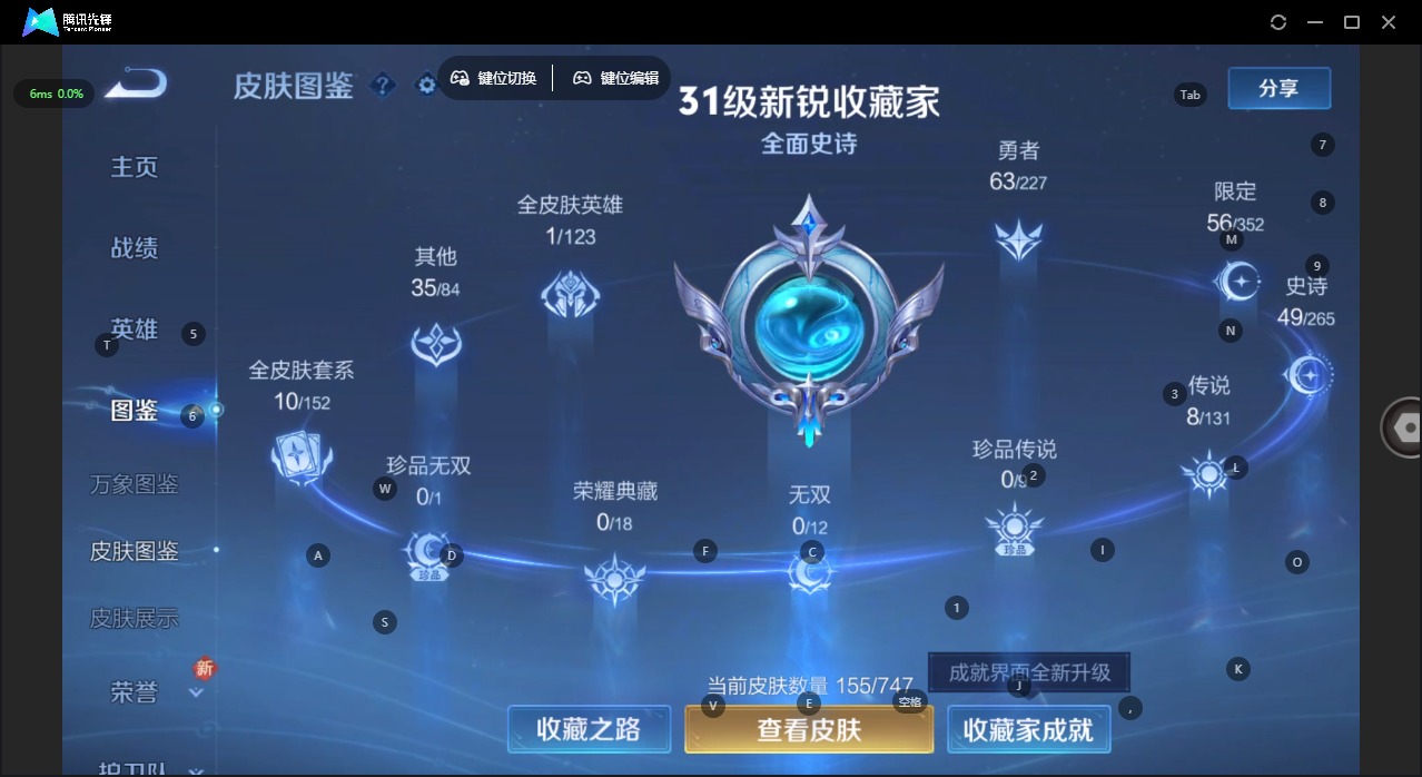 WZQM3464190王者荣耀账号详情图7