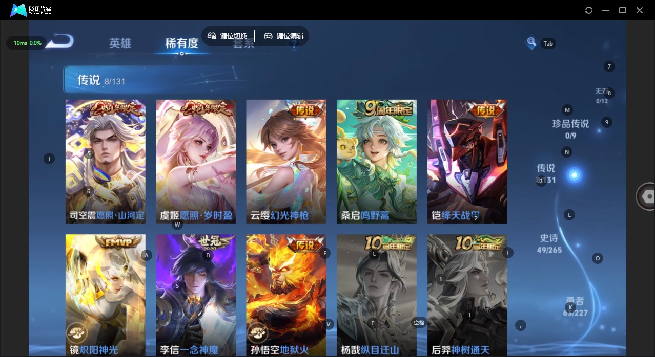 WZQM3464190王者荣耀账号详情图8