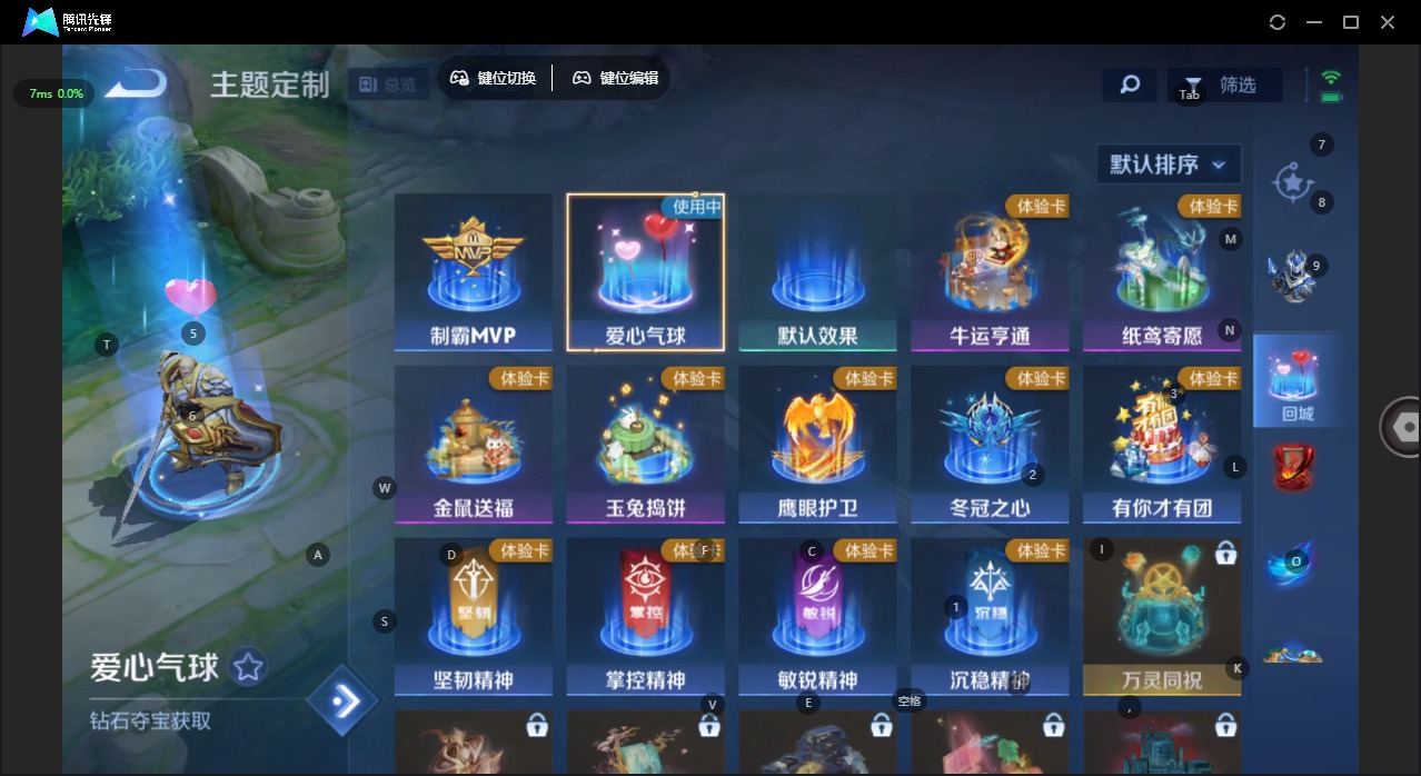 WZQM3464190王者荣耀账号详情图9