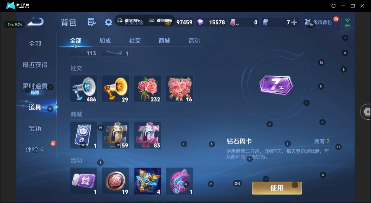 WZQM3464190王者荣耀账号详情图12