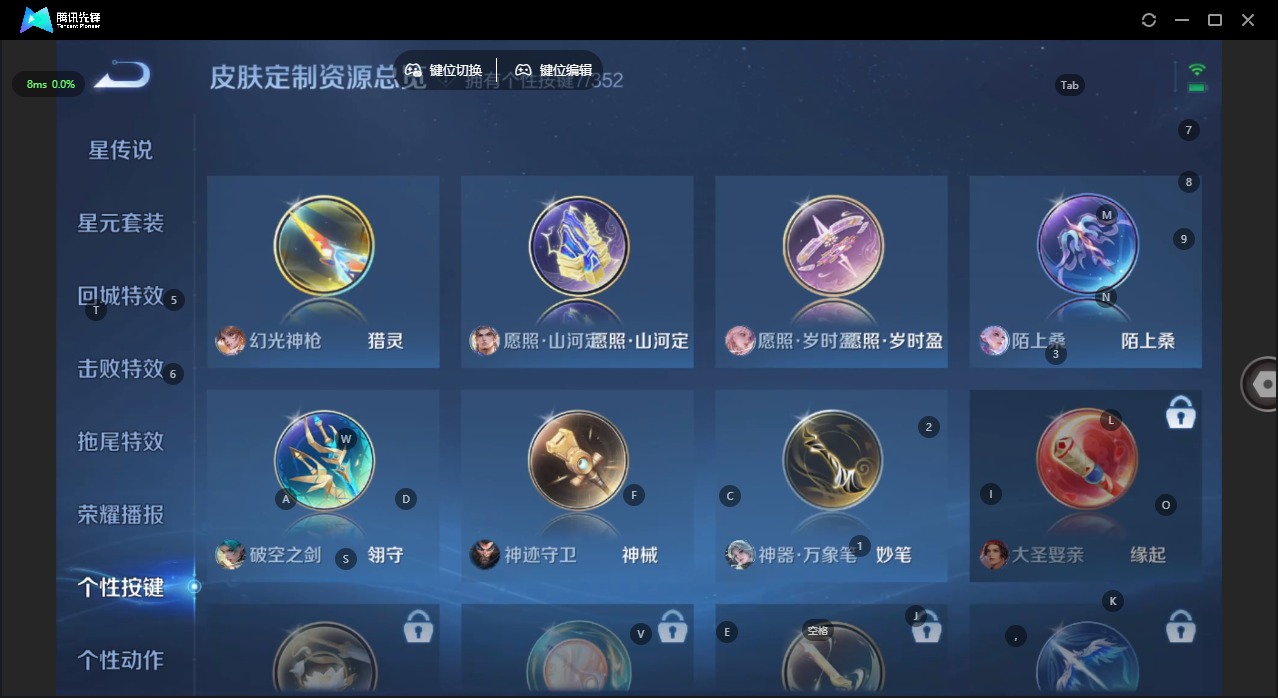 WZQM3464190王者荣耀账号详情图11