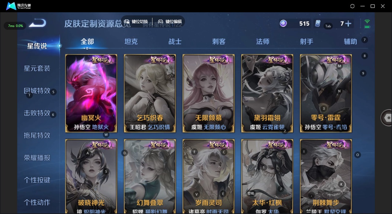 WZQM3464190王者荣耀账号详情图10