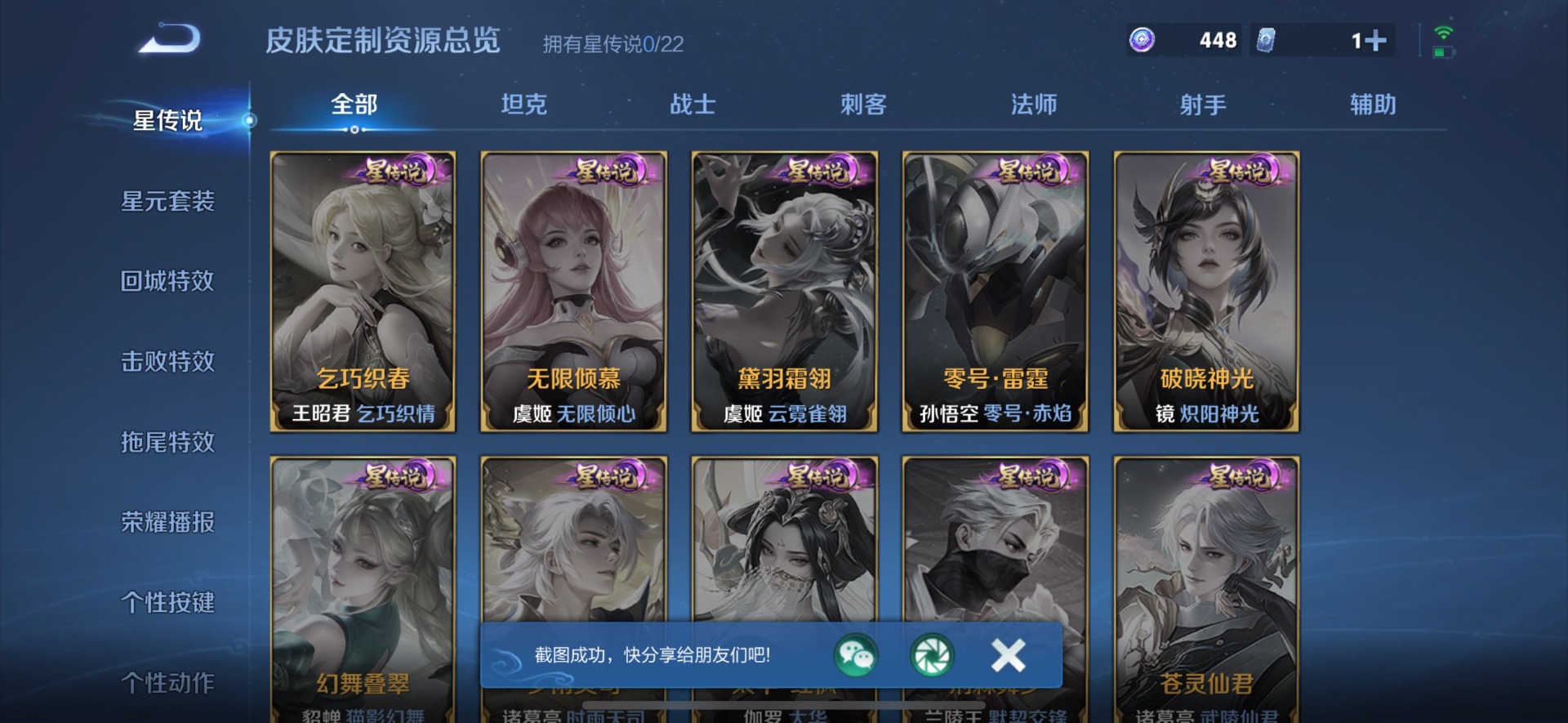 WZQM3464191王者荣耀账号详情图5