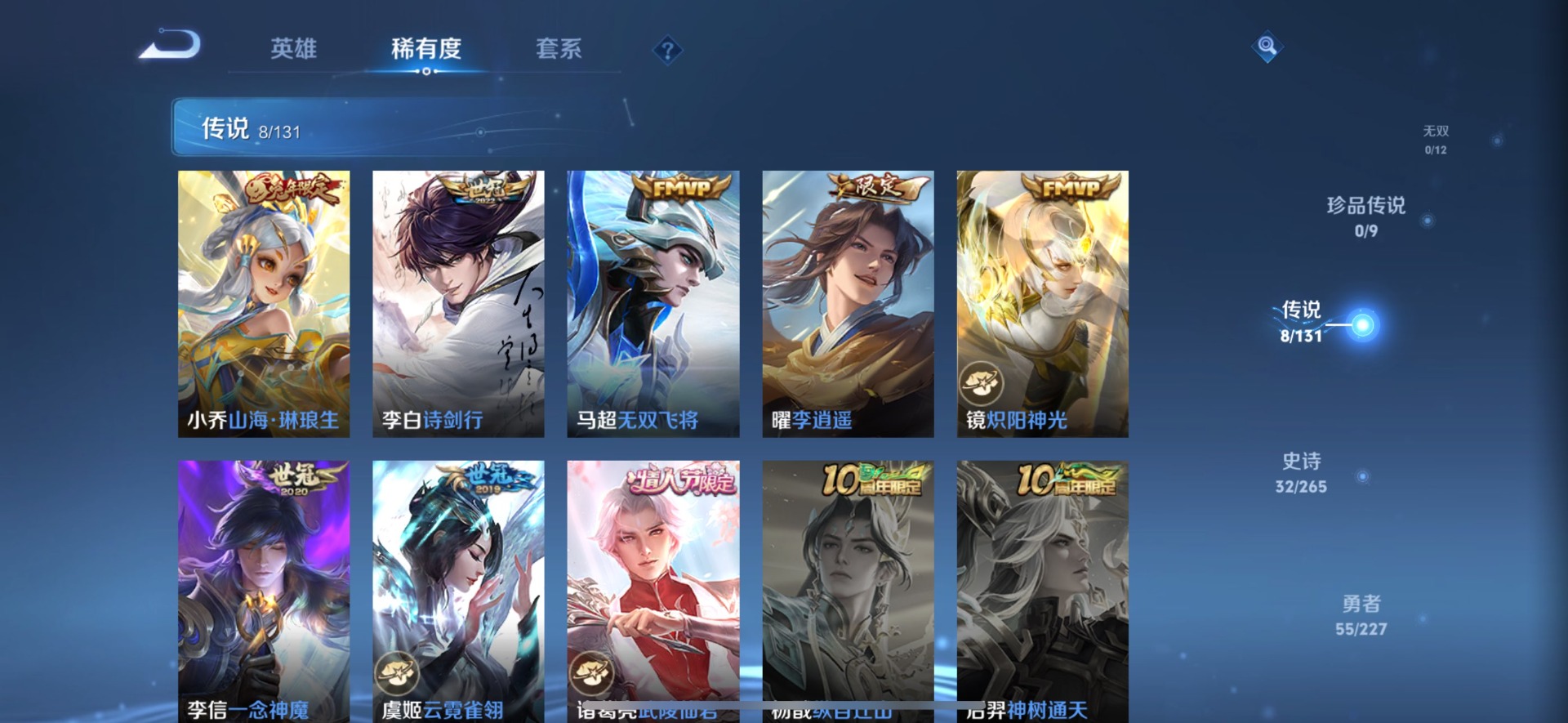 WZQM3464191王者荣耀账号详情图7