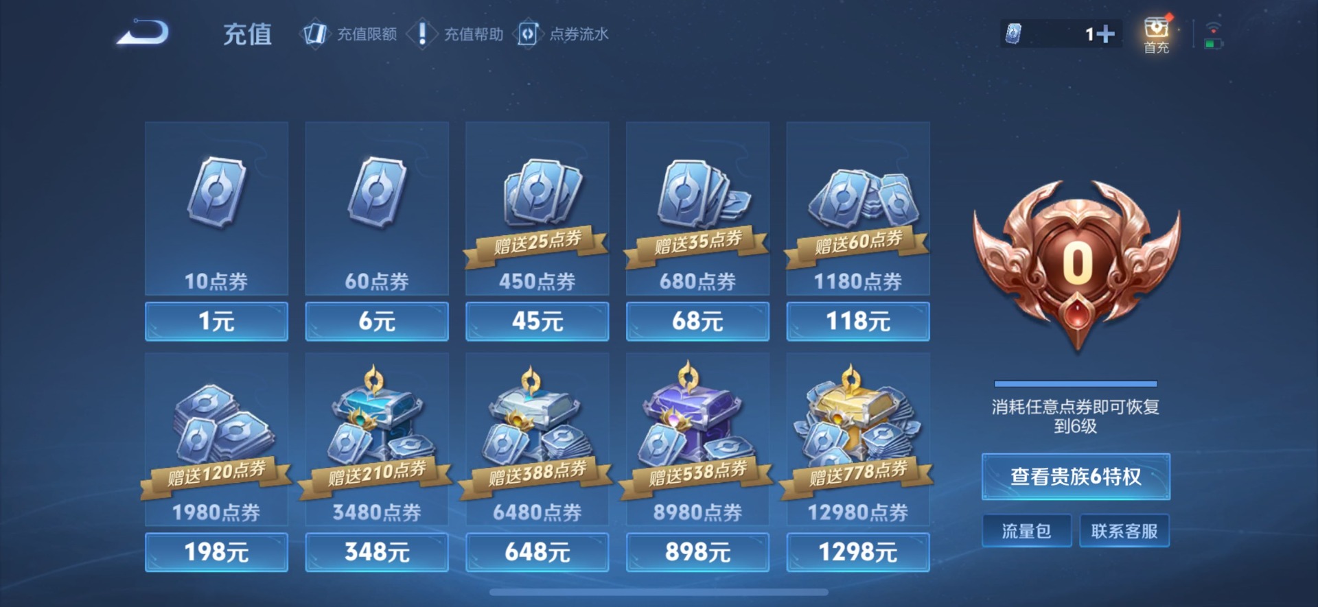 WZQM3464191王者荣耀账号详情图10