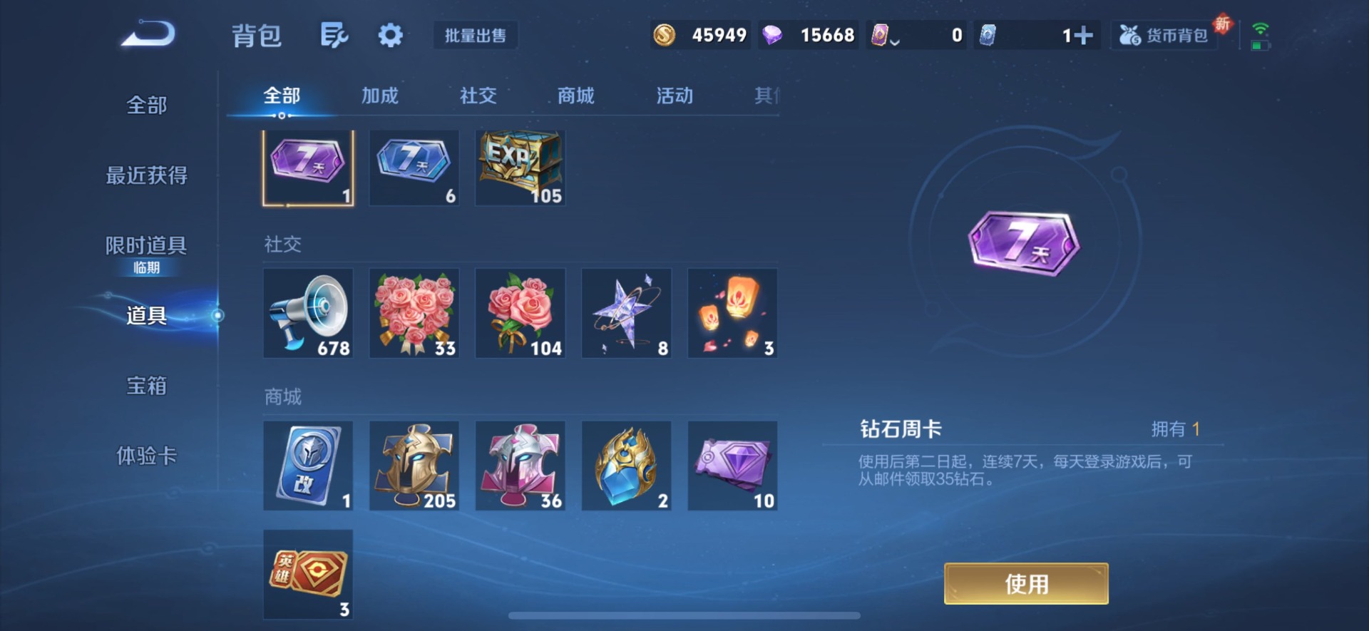 WZQM3464191王者荣耀账号详情图12