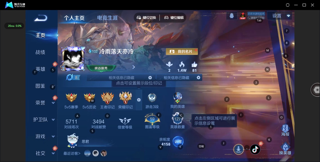 WZQM3464201王者荣耀账号详情图4