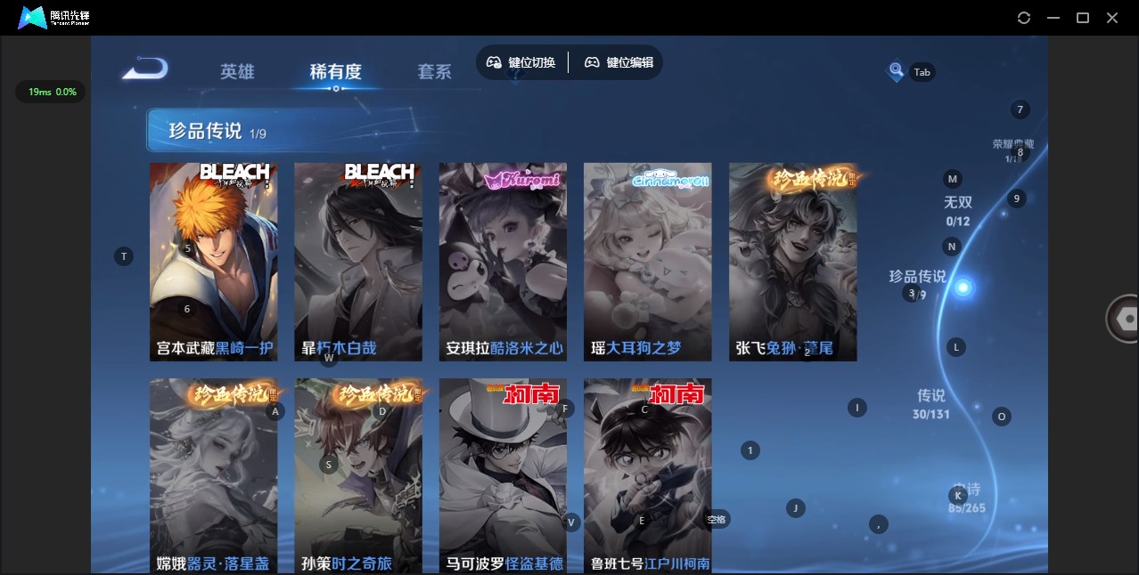 WZQM3464201王者荣耀账号详情图8