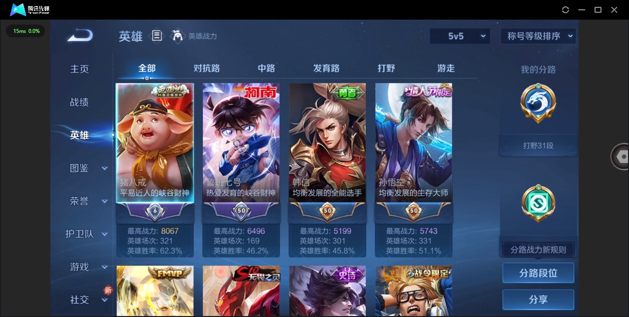 WZCMW3463862王者荣耀账号详情图3