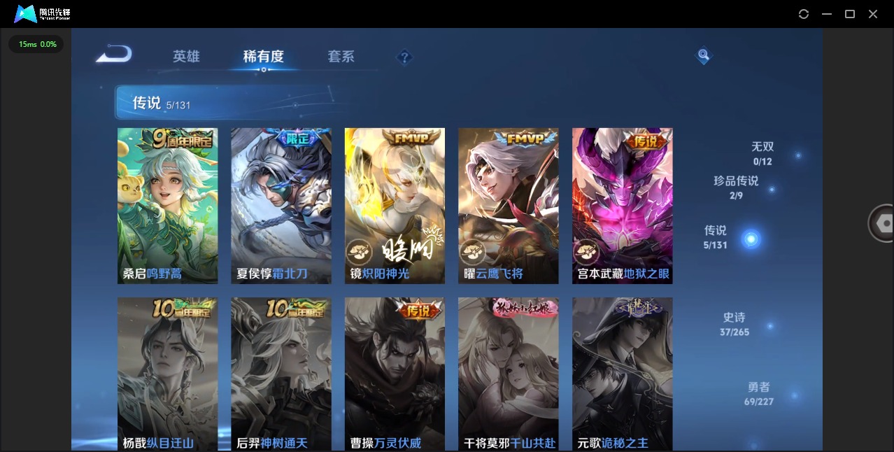 WZCMW3463862王者荣耀账号详情图5