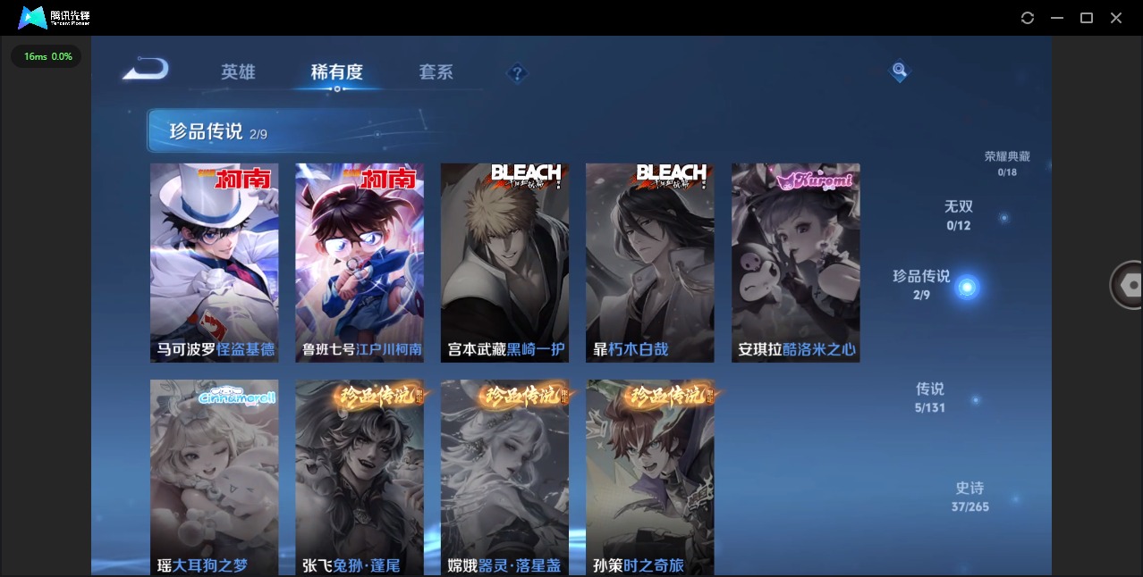 WZCMW3463862王者荣耀账号详情图6