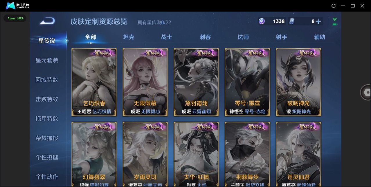 WZCMW3463862王者荣耀账号详情图8