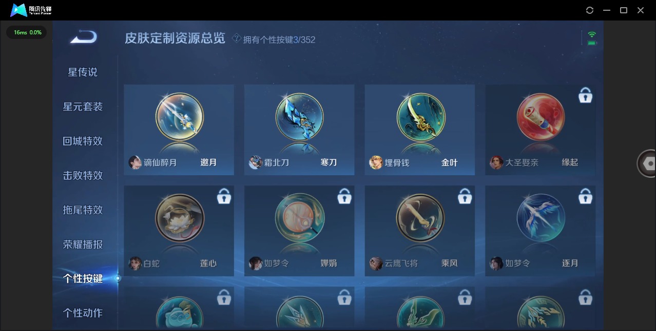 WZCMW3463862王者荣耀账号详情图9