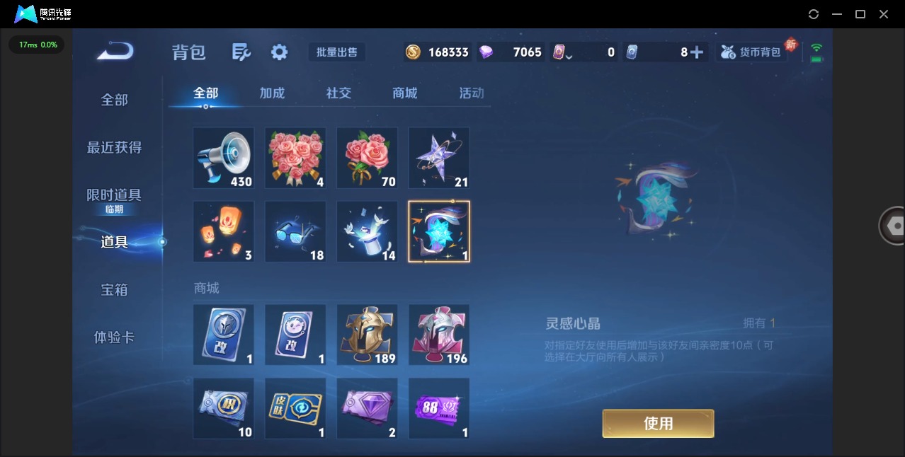 WZCMW3463862王者荣耀账号详情图12