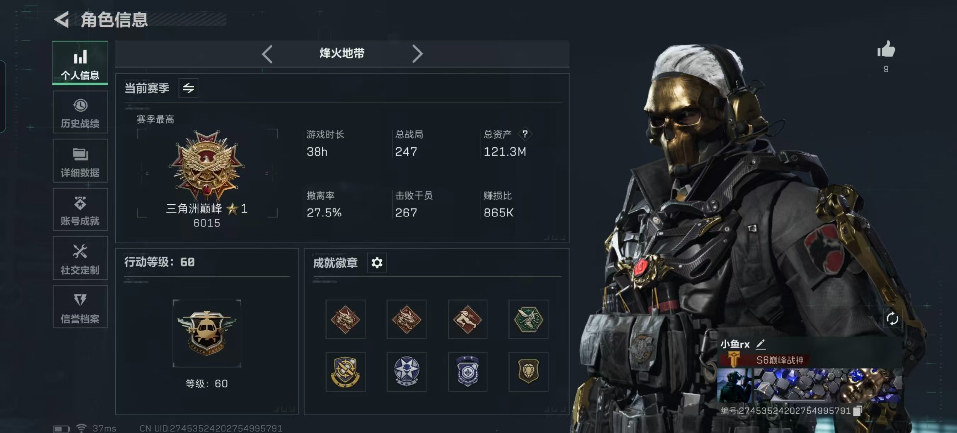 SJZQM398272三角洲行动账号详情图15