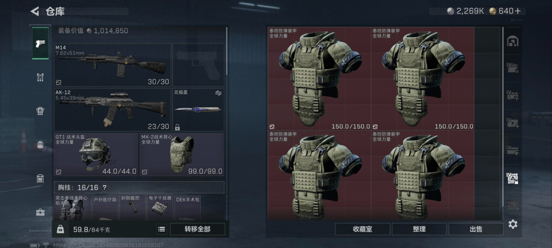 SJZQM398273三角洲行动账号详情图8