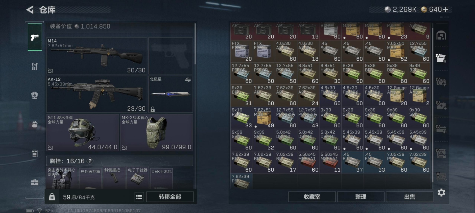 SJZQM398273三角洲行动账号详情图16