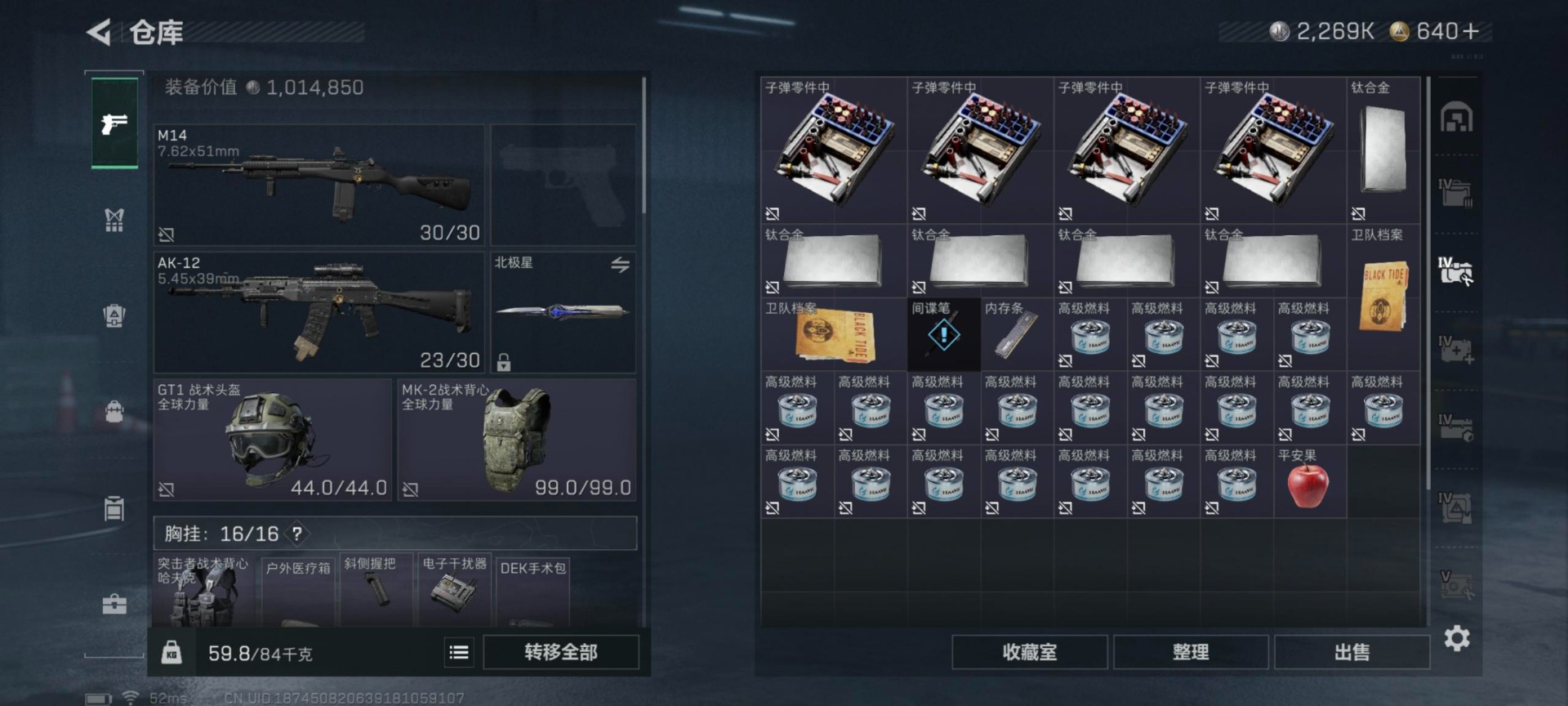 SJZQM398273三角洲行动账号详情图17