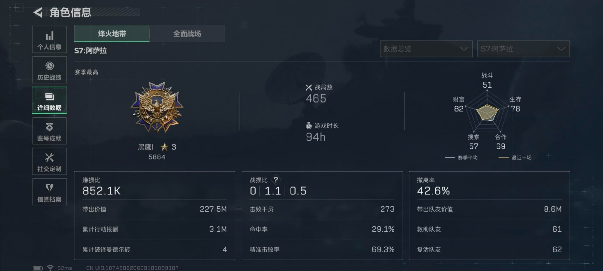 SJZQM398273三角洲行动账号详情图24