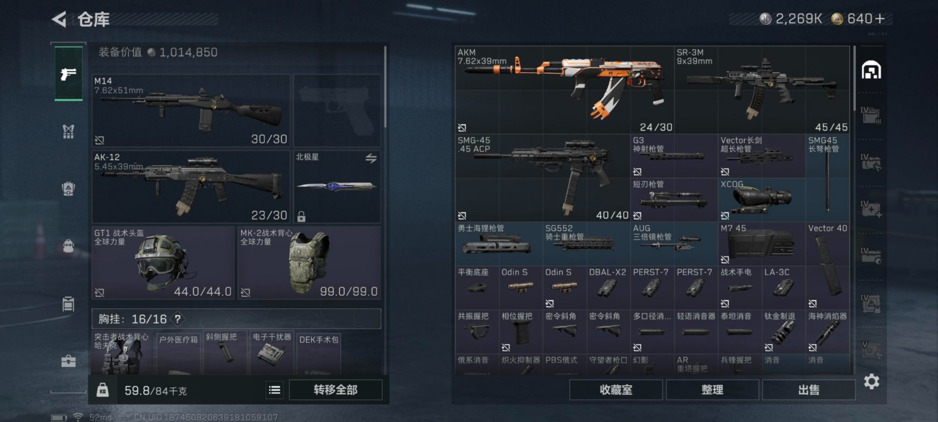 SJZQM398273三角洲行动账号详情图26