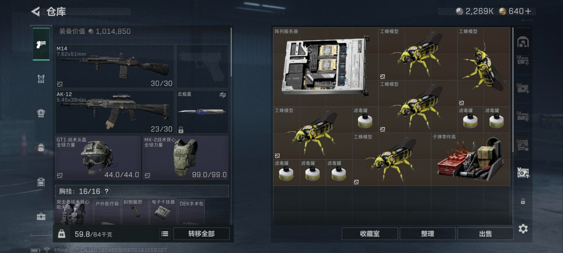 SJZQM398273三角洲行动账号详情图28