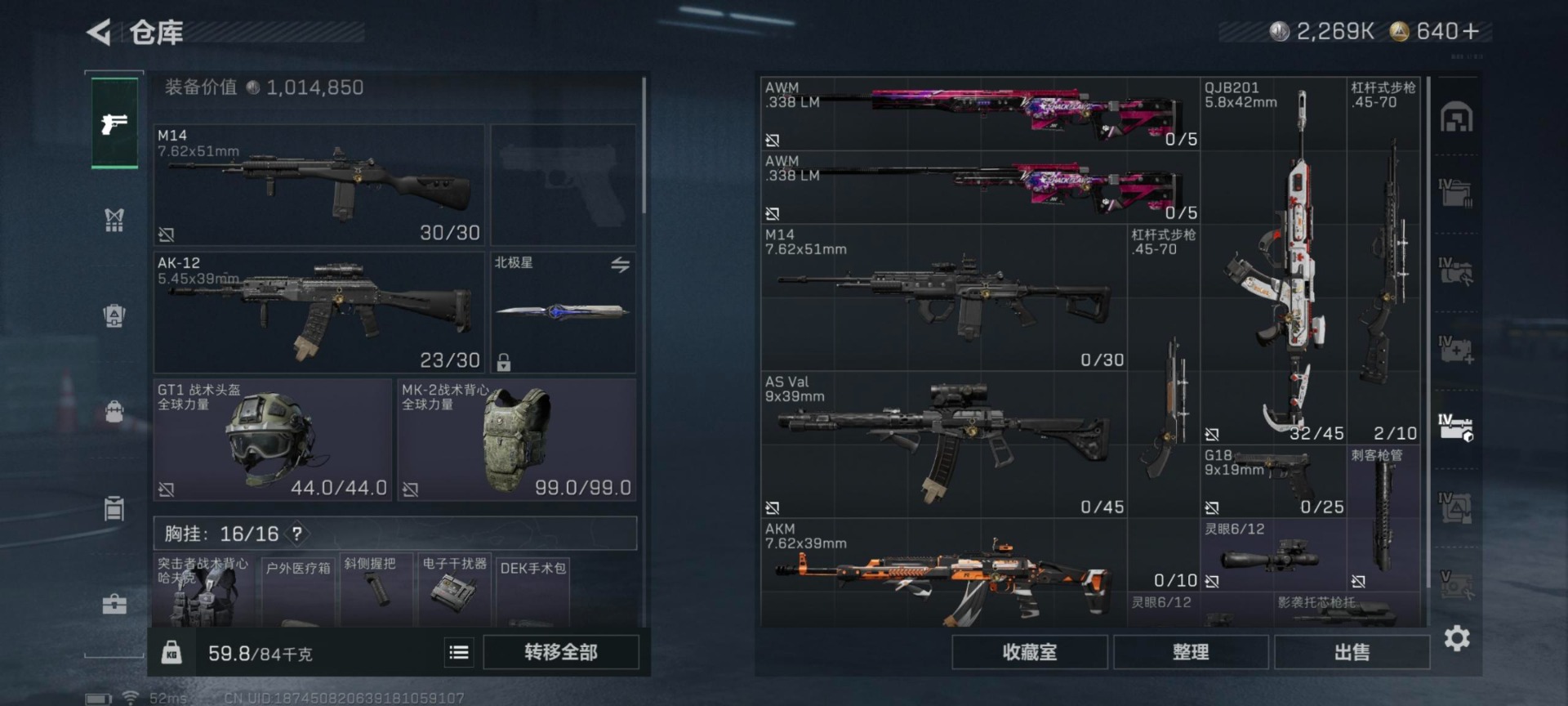 SJZQM398273三角洲行动账号详情图30