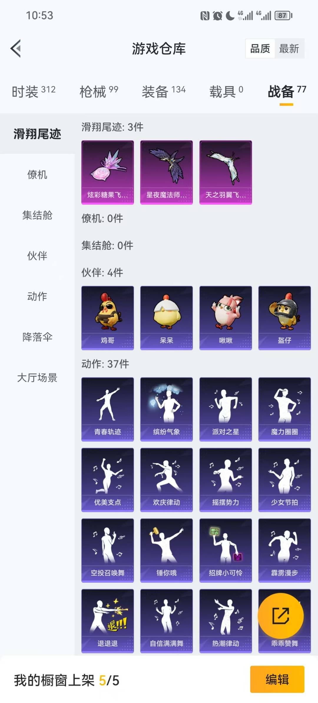 HPQM3446983和平精英账号详情图3