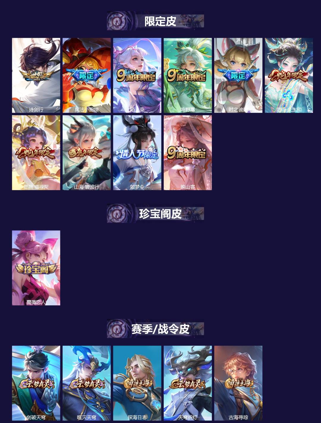 WZQM3464217王者荣耀账号详情图3 WZQM3464217王者荣耀账号详情图3