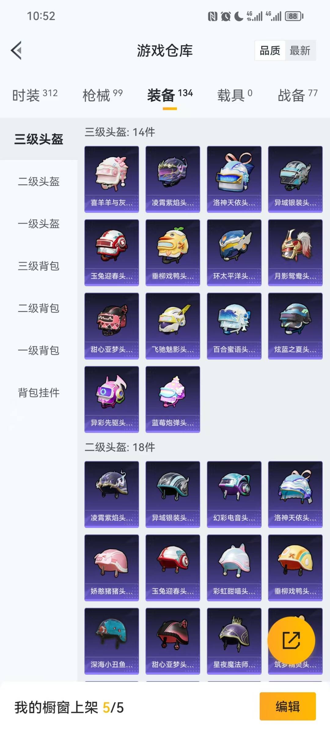 HPQM3446983和平精英账号详情图5