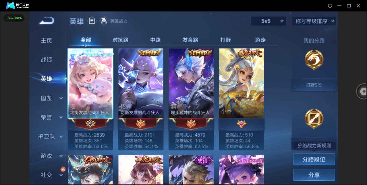 WZQM3464217王者荣耀账号详情图5 WZQM3464217王者荣耀账号详情图5