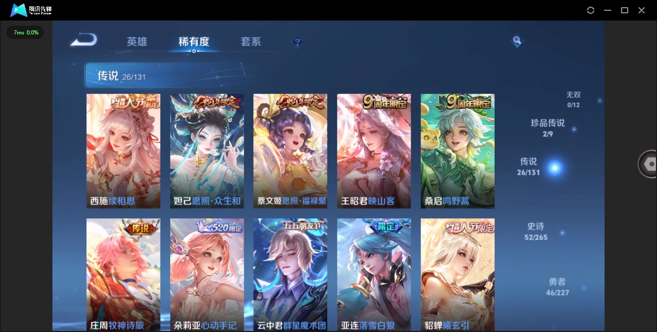 WZQM3464217王者荣耀账号详情图7 WZQM3464217王者荣耀账号详情图7