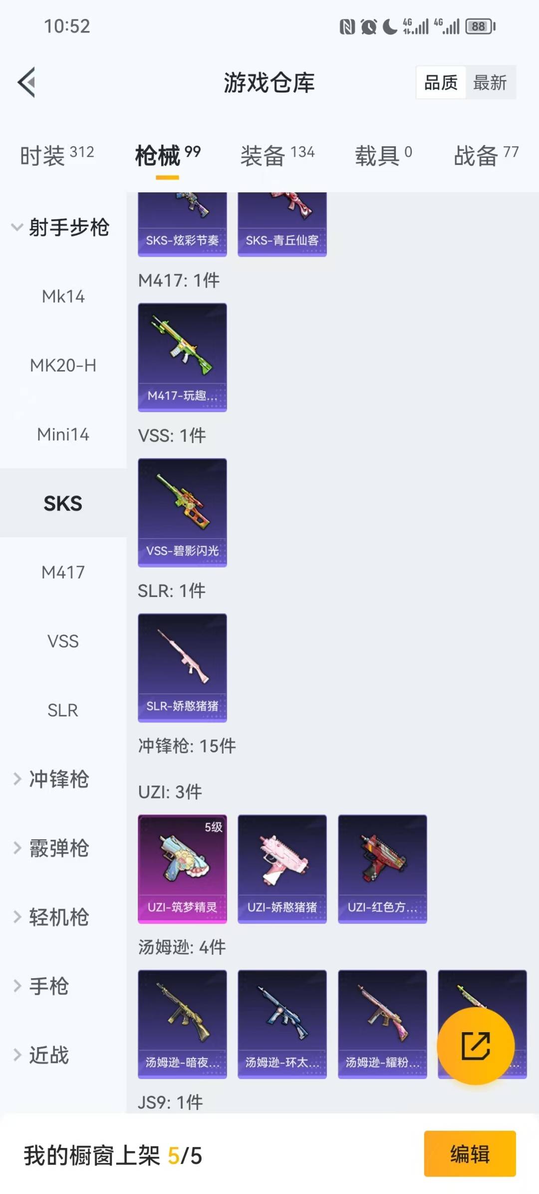 HPQM3446983和平精英账号详情图8