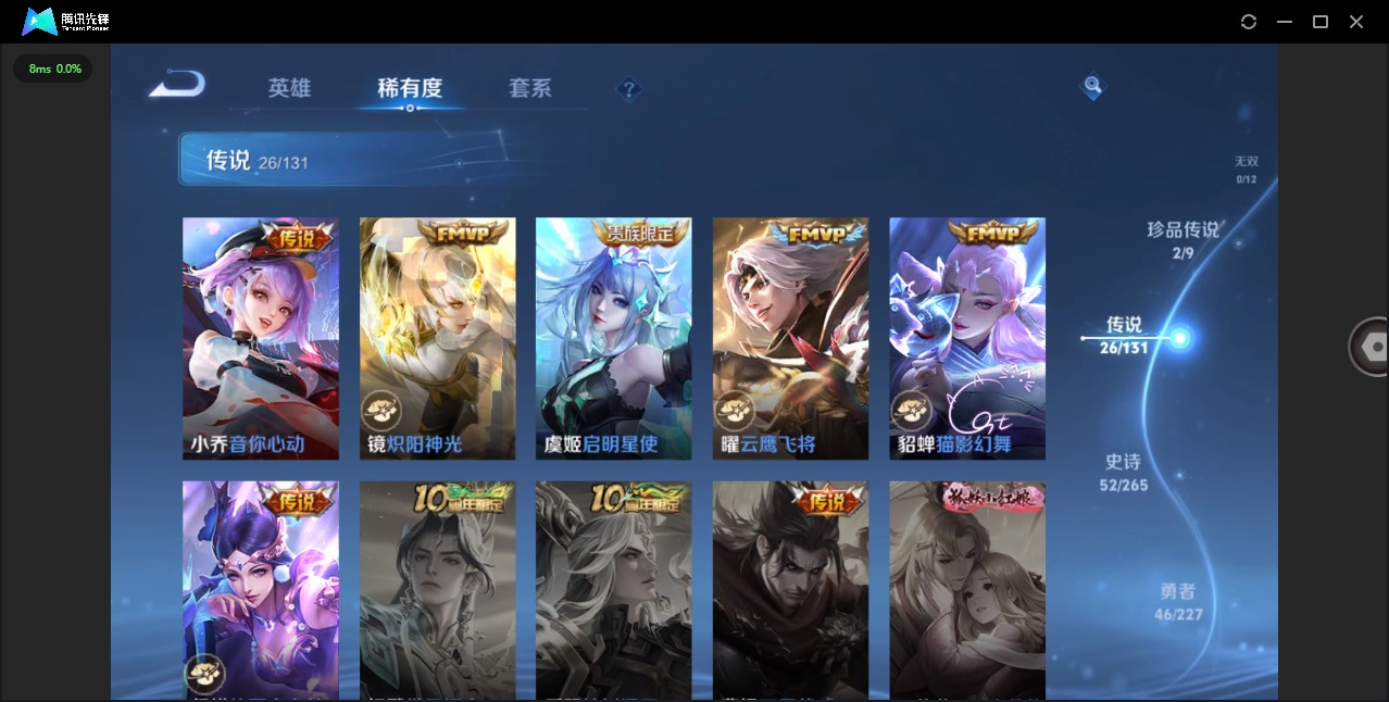 WZQM3464217王者荣耀账号详情图9 WZQM3464217王者荣耀账号详情图9