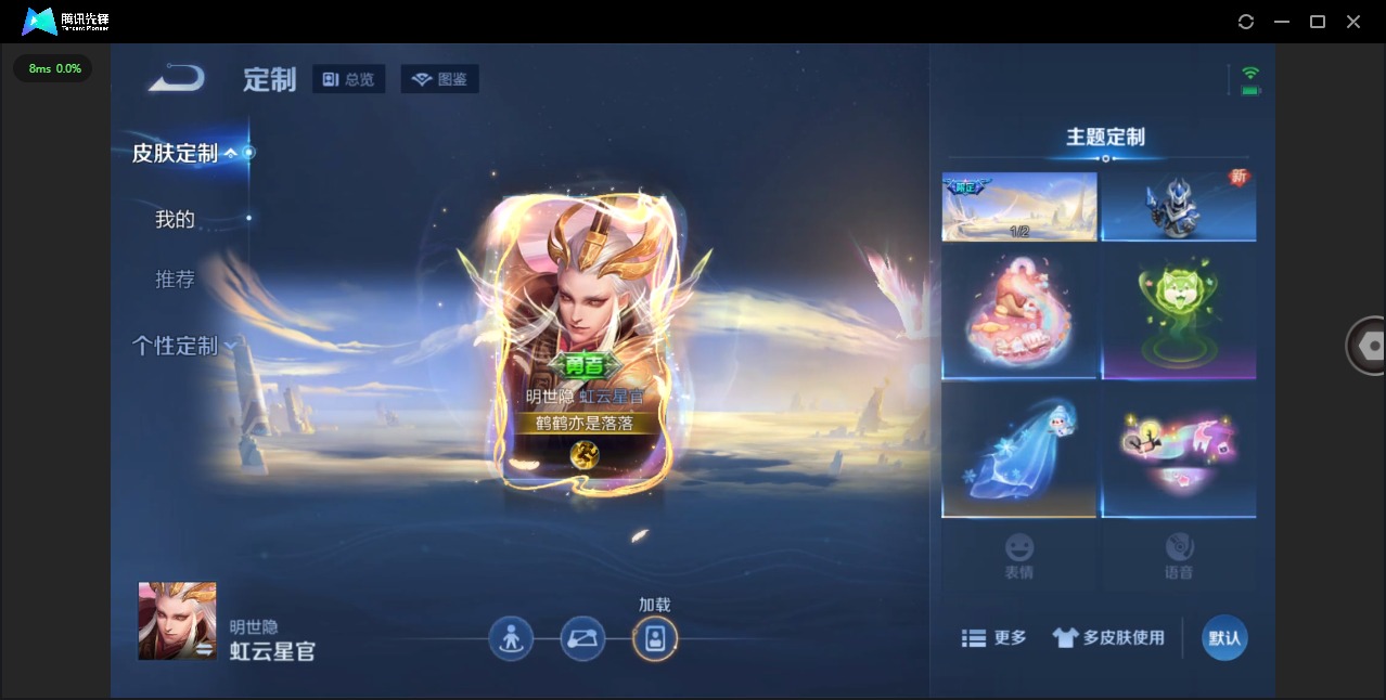 WZQM3464217王者荣耀账号详情图12 WZQM3464217王者荣耀账号详情图12