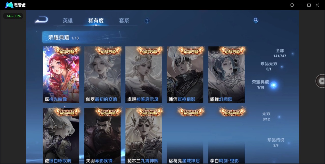 WZQM3464217王者荣耀账号详情图11 WZQM3464217王者荣耀账号详情图11