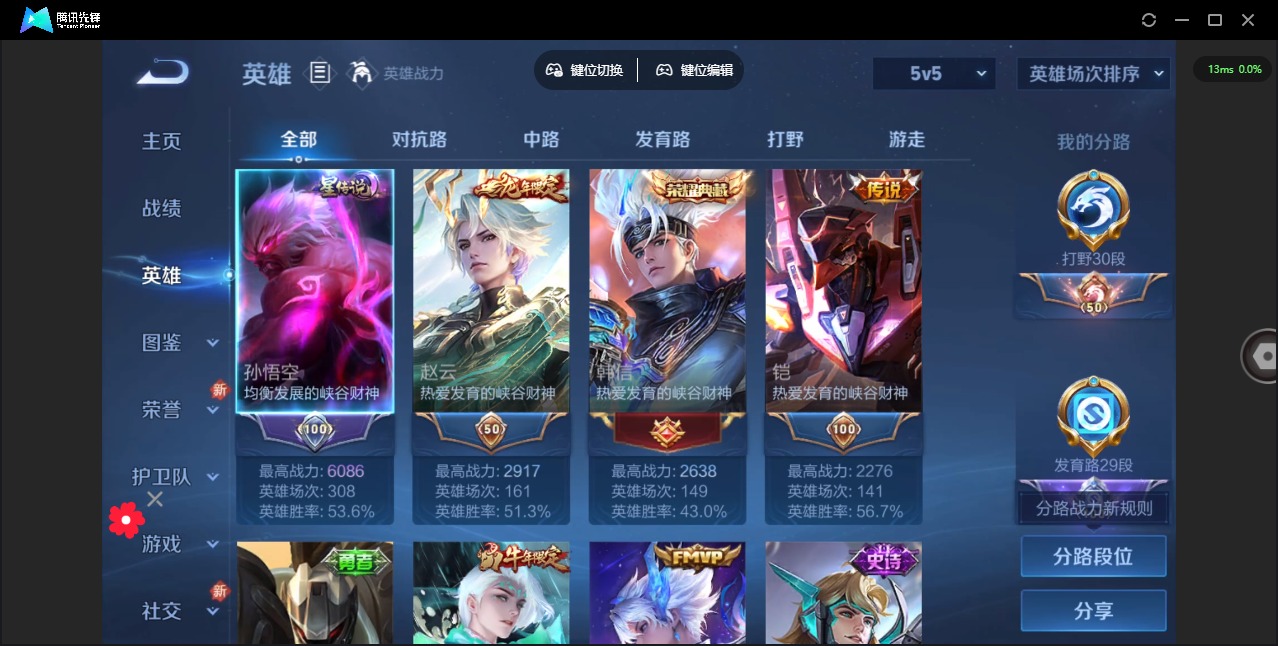 WZQM3463872王者荣耀账号详情图4